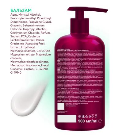 Ollin Professional Set of shampoo and hair balm OLLIN Beauty Family - Buy Online on GoSupps.com