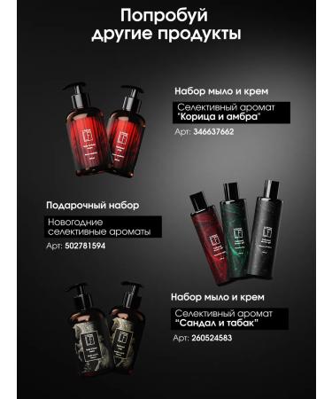 La Fabrique Hand -free hand soap perfumed 300 ml - Buy Online on GoSupps.com