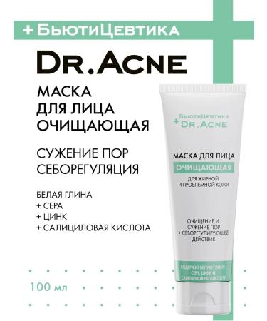 BeautyCevtika Cleaning clay face mask from black dots on the nose