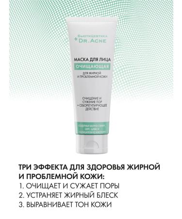 BeautyCevtika Cleaning clay face mask from black dots on the nose - Buy Online on GoSupps.com