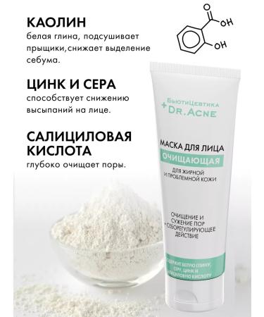 BeautyCevtika Cleaning clay face mask from black dots on the nose - Buy Online on GoSupps.com