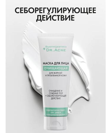 BeautyCevtika Cleaning clay face mask from black dots on the nose - Buy Online on GoSupps.com