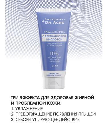 BeautyCevtika Acne cream acne and pigmentation with azelainic acid - Buy Online on GoSupps.com