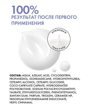 BeautyCevtika Acne cream acne and pigmentation with azelainic acid - Buy Online on GoSupps.com