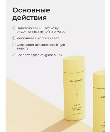 SANDAWHA Sunscreen for the face and body SPF 28 PA ++ Korea - Buy Online on GoSupps.com