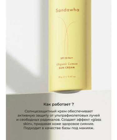 SANDAWHA Sunscreen for the face and body SPF 28 PA ++ Korea - Buy Online on GoSupps.com
