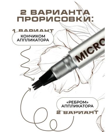 BELOR DESIGN Eyebrow marker waterproof MicrobLade Effect TOMA 21 - Buy Online on GoSupps.com