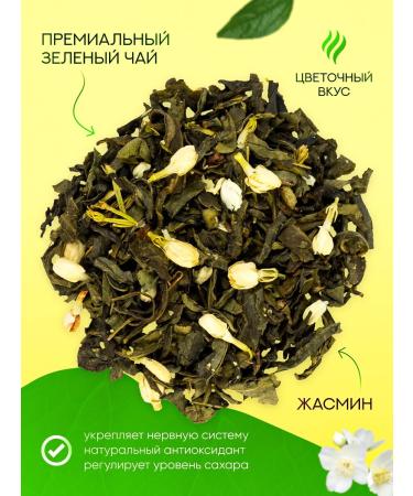 GOLDEN BOXES Green tea with leaf jasmine - Buy Online on GoSupps.com