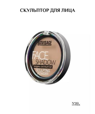 LUXVISAGE Powder - Face Shadow 20 Cool Beige 5g Face Sculptor - Buy Online on GoSupps.com