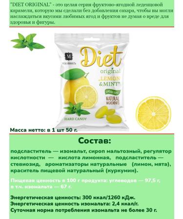 MALVIK Sweetings without sugar Diet Original Limon-grinding 3 pcs 50 grams - Buy Online on GoSupps.com