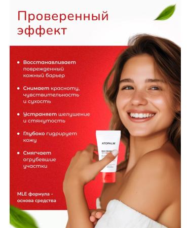 Atopalm Lamellar face cream moisturizer Mle Cream 65 ml - Buy Online on GoSupps.com