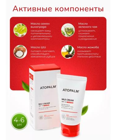 Atopalm Lamellar face cream moisturizer Mle Cream 65 ml - Buy Online on GoSupps.com