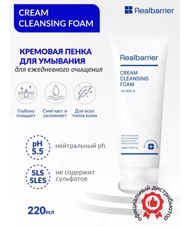 Real Barrier Cleaning foam for washing the face with panthenol 220 ml