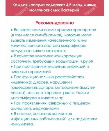 Maxilak Sinbiotic to maintain a balance of microflora 2UP - Buy Online on GoSupps.com