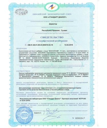 Maxilak Sinbiotic to maintain a balance of microflora 2UP - Buy Online on GoSupps.com