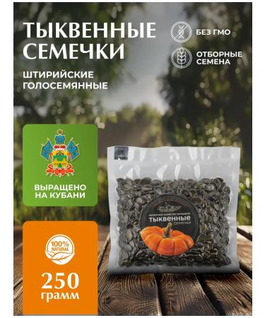 Zernishkov peasant farm Pumpkin seeds Styrian peeled in vacuum 250 gr