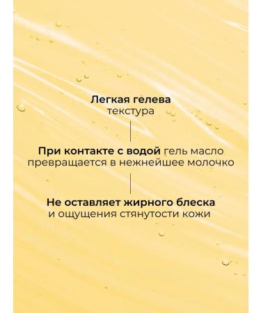 UNIQUEpro Hydrophilic oil gel to wash - Buy Online on GoSupps.com