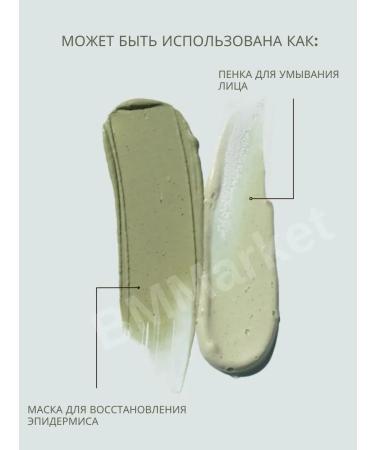 MISSHA Foam-mask for the face cleansing Artemisia 150 ml - Buy Online on GoSupps.com