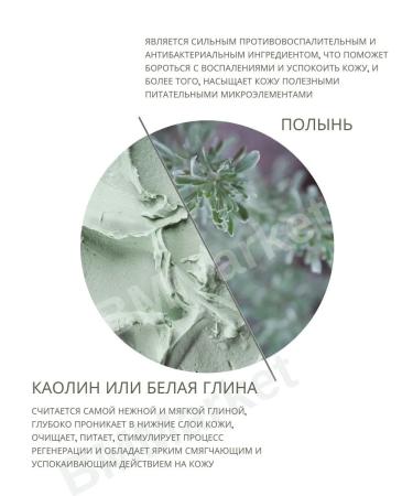 MISSHA Foam-mask for the face cleansing Artemisia 150 ml - Buy Online on GoSupps.com