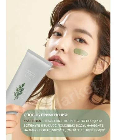 MISSHA Foam-mask for the face cleansing Artemisia 150 ml - Buy Online on GoSupps.com