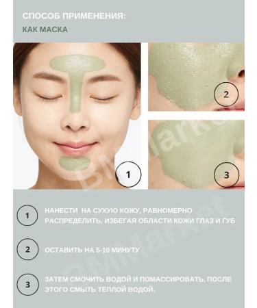 MISSHA Foam-mask for the face cleansing Artemisia 150 ml - Buy Online on GoSupps.com