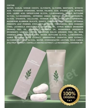 MISSHA Foam-mask for the face cleansing Artemisia 150 ml - Buy Online on GoSupps.com
