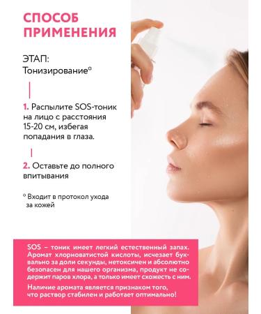 ARAVIA Professional Soothing Biomimetic Care Sos Tonik for the Face 100 ml - Buy Online on GoSupps.com