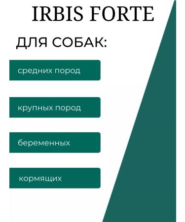 Irbis Biocapas from fleas and ticks for dogs of medium breeds - Buy Online on GoSupps.com