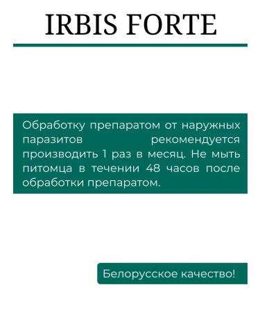 Irbis Biocaples from fleas and ticks for puppies - Buy Online on GoSupps.com