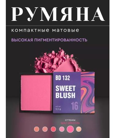 BEAUTYDRUGS Face blush matte Macaroon