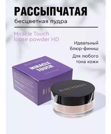 BEAUTYDRUGS Facial powder crumbly matting