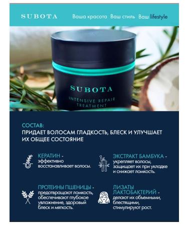 Subota Beauty Hair mask with keratin moisturizing - Buy Online on GoSupps.com