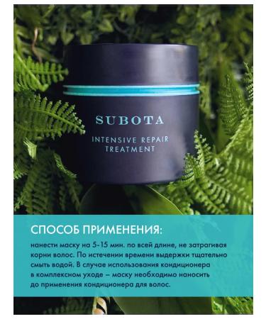 Subota Beauty Hair mask with keratin moisturizing - Buy Online on GoSupps.com