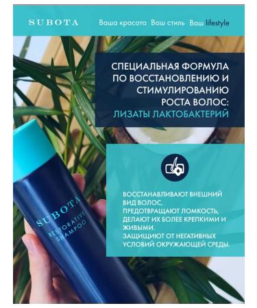Subota Beauty Hair shampoo Saluscapular with keratin - Buy Online on GoSupps.com