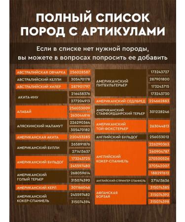 RussianHandmade Veterinary Passport Long -Speed Dachshund - Buy Online on GoSupps.com