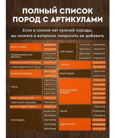 RussianHandmade Veterinary Passport Long -Speed Dachshund - Buy Online on GoSupps.com