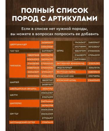 RussianHandmade Veterinary Passport Long -Speed Dachshund - Buy Online on GoSupps.com