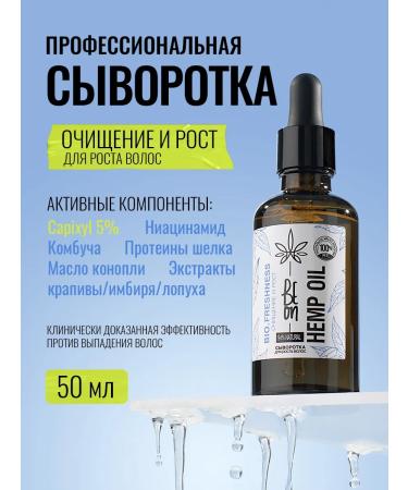 Serum for growth and from hair loss Beon - Buy Online on GoSupps.com