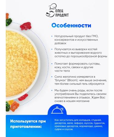 Special product Gelatin of food halal (beef) 200 Blum 500 g - Buy Online on GoSupps.com