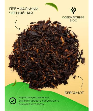 GOLDEN BOXES Black tea with bergamot leaf - Buy Online on GoSupps.com