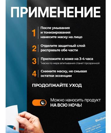 BIODANCE Hydrogel mask with Hydro Cera-Nol Ceramides - Buy Online on GoSupps.com