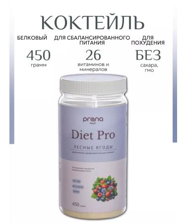 PRANA food Protein shake for weight loss