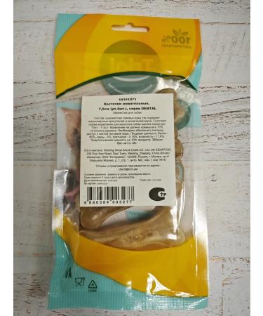 Triol Chewing bones 7.5cm (unit 4pcs) Dental series - Buy Online on GoSupps.com