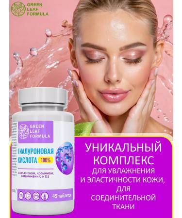 GREEN LEAF FORMULA Hyaluronic acid with collagen and silicon - Buy Online on GoSupps.com
