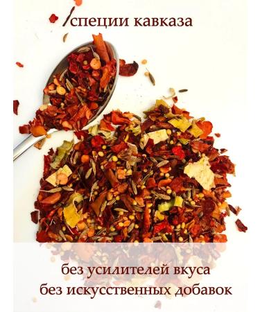 Spices of the Caucasus Seasoning Mexican mixture burning without salt 200 g - Buy Online on GoSupps.com