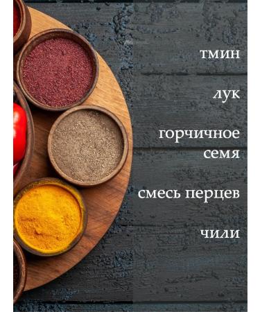 Spices of the Caucasus Seasoning Mexican mixture burning without salt 200 g - Buy Online on GoSupps.com