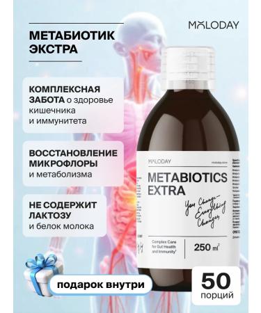 YOUNG PEOPLE Metabiotic vitamins for intestines and immunity