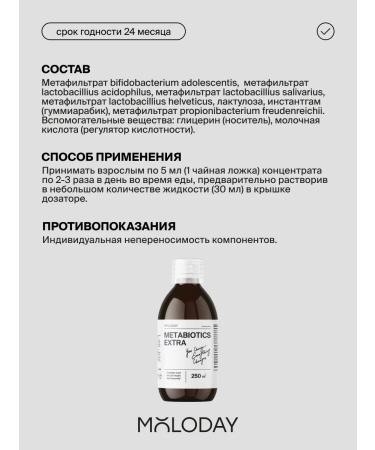 YOUNG PEOPLE Metabiotic vitamins for intestines and immunity - Buy Online on GoSupps.com