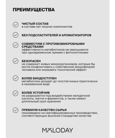 YOUNG PEOPLE Metabiotic vitamins for intestines and immunity - Buy Online on GoSupps.com