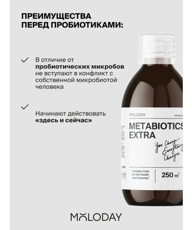 YOUNG PEOPLE Metabiotic vitamins for intestines and immunity - Buy Online on GoSupps.com